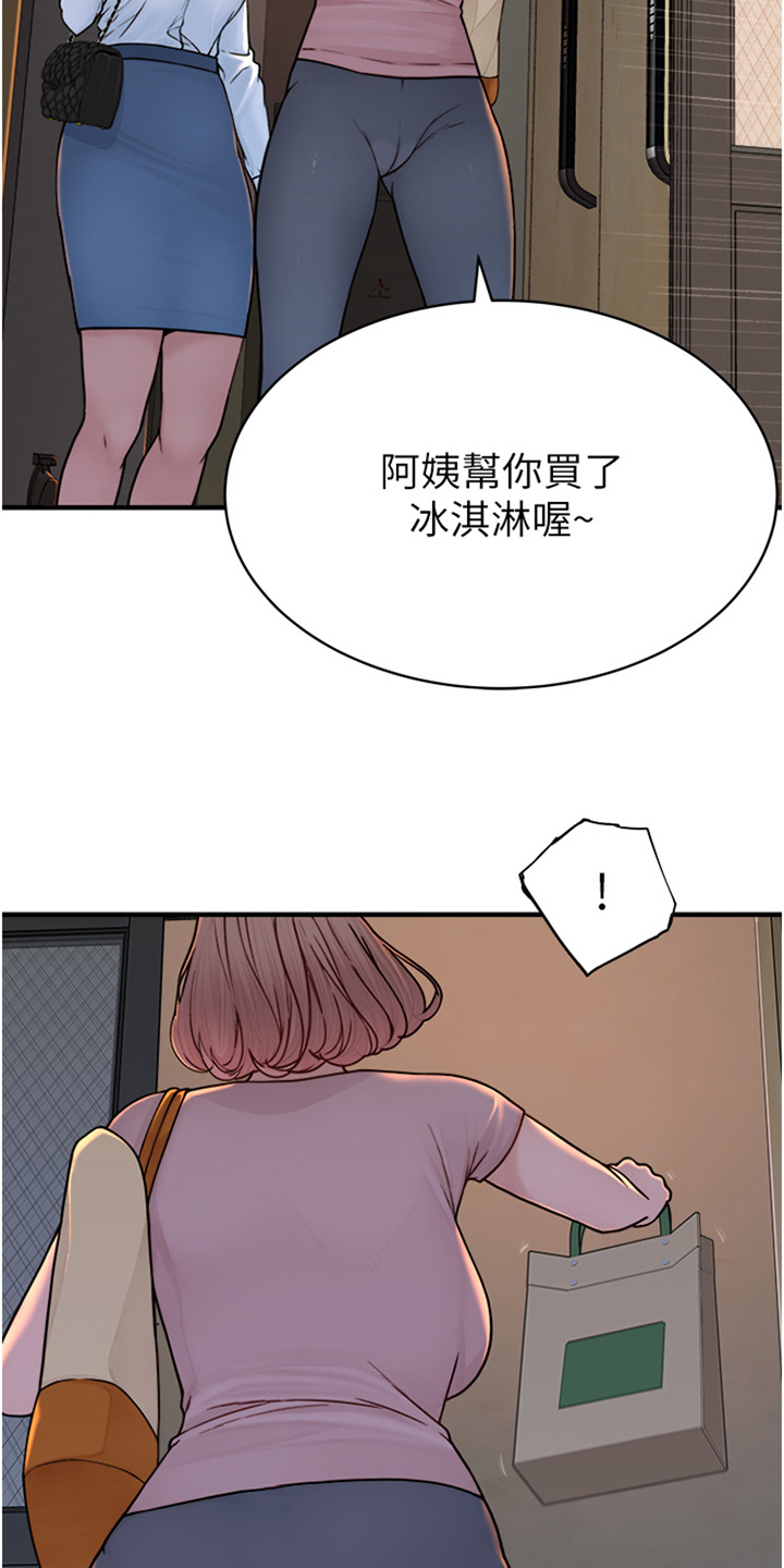 逾越节和除酵节的区别漫画,第8话2图