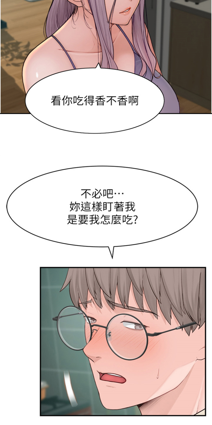 逾越全文免费阅读漫画,第2话2图