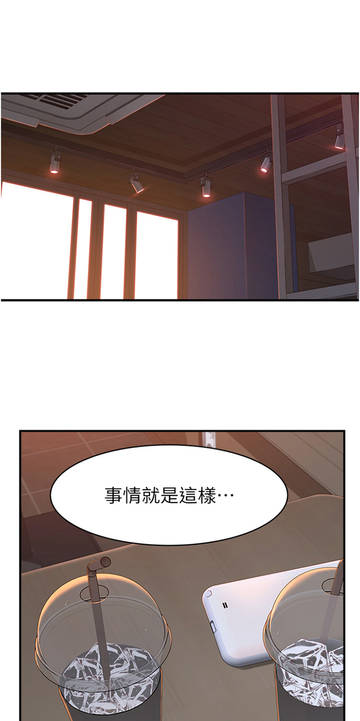 逾越节和除酵节的区别漫画,第8话1图