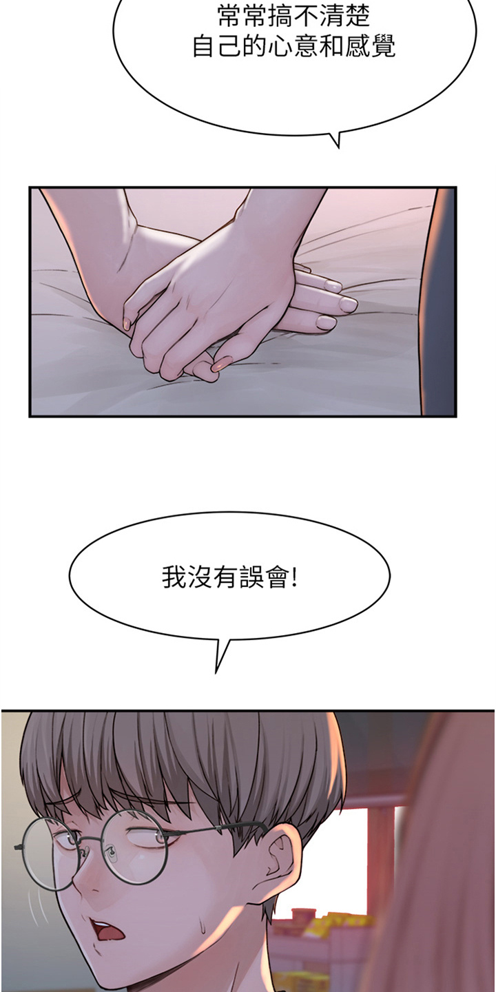 逾越法律的界限漫画,第10话4图