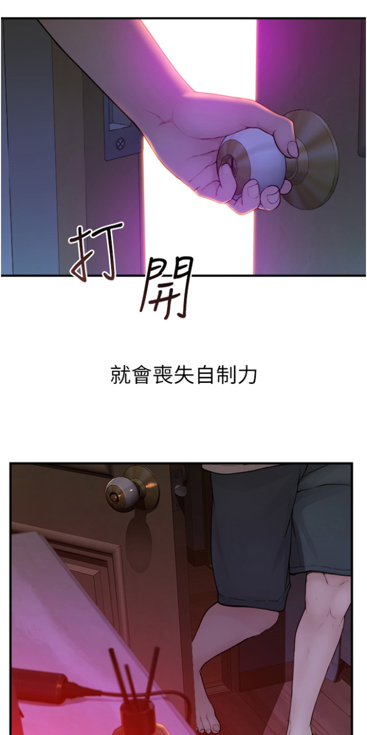 逾越生死歌曲漫画,第1话3图