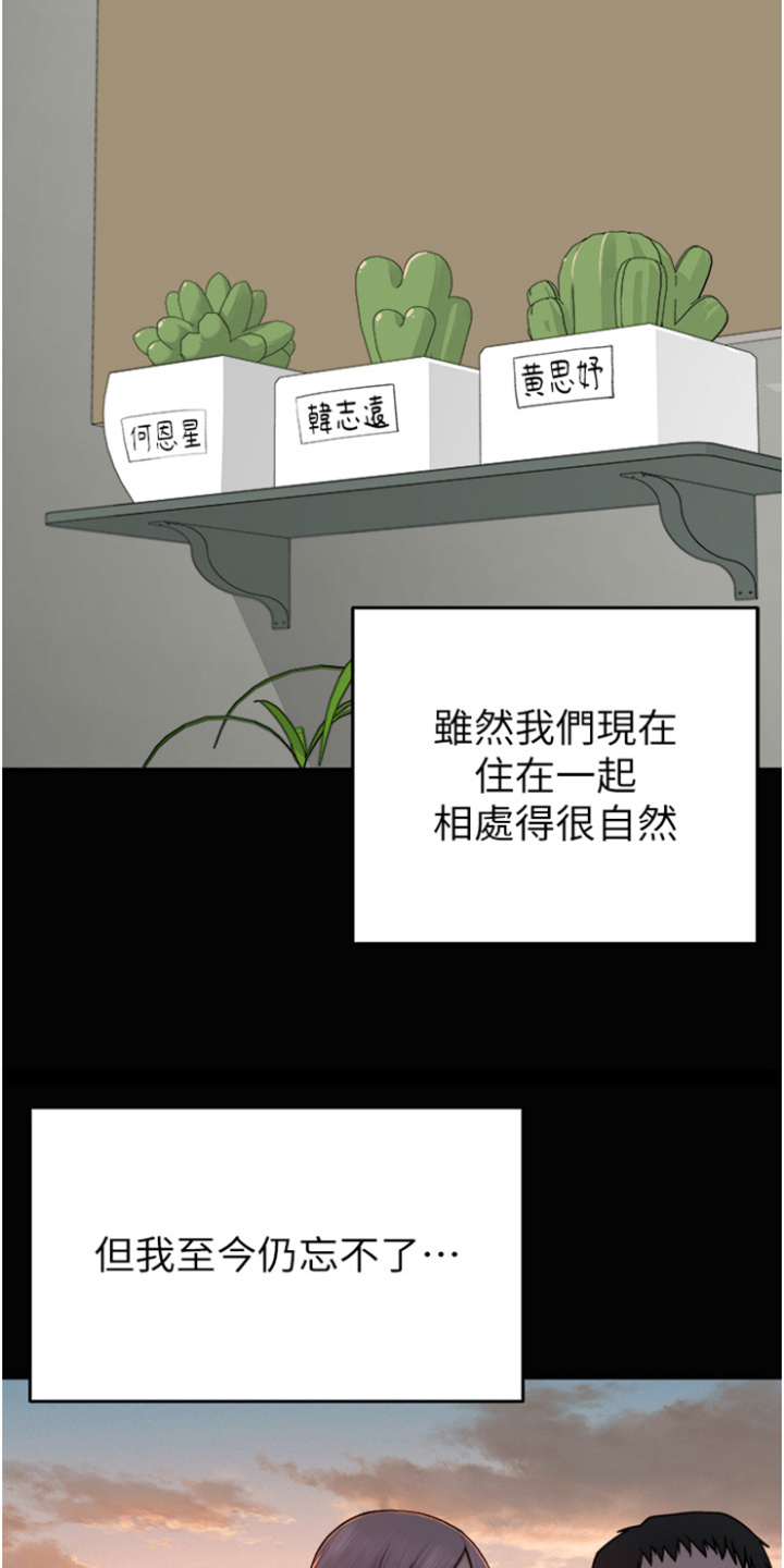 逾越全文免费阅读漫画,第2话5图