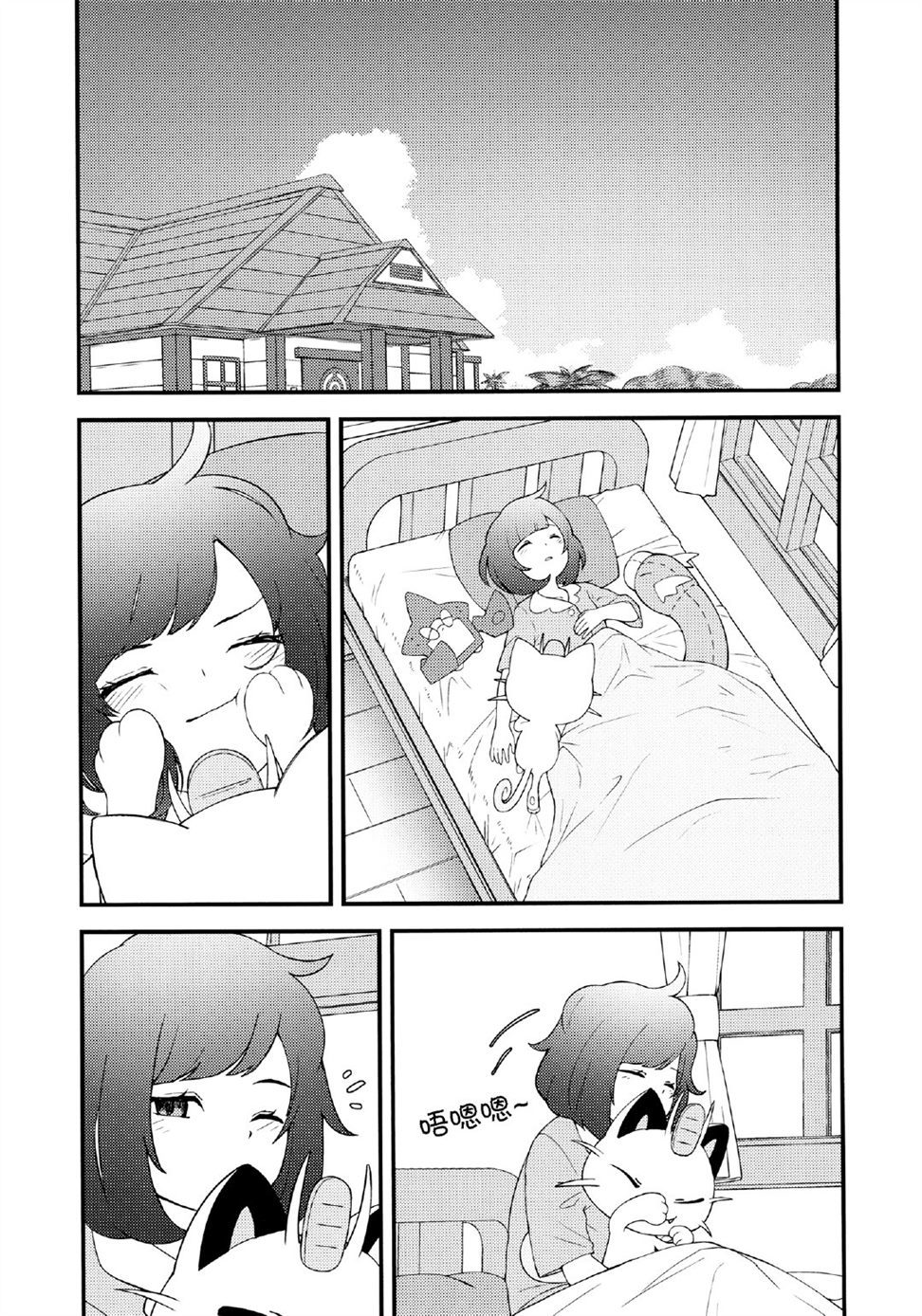 我也是（莉莉艾X美月）漫画,第1话3图