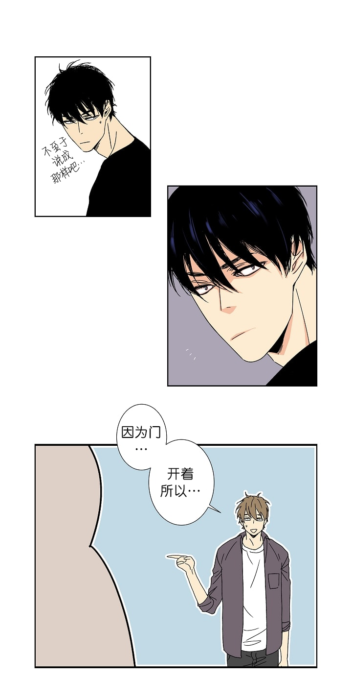 都是偷拍惹的祸漫画,第7话2图