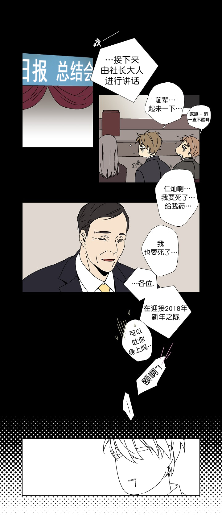 我们与偷拍的斗智斗勇漫画,第9话4图