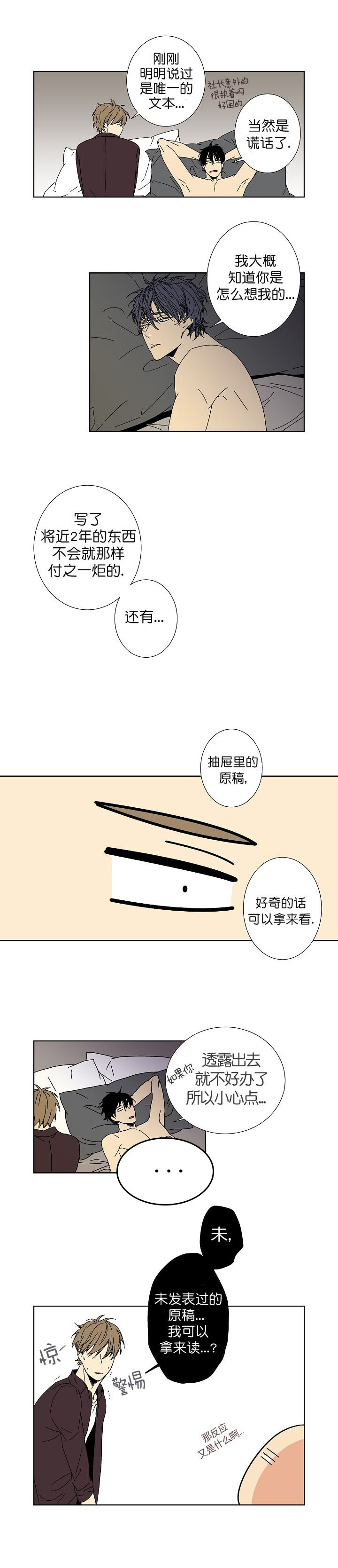 都是偷拍惹的祸漫画,第10话1图