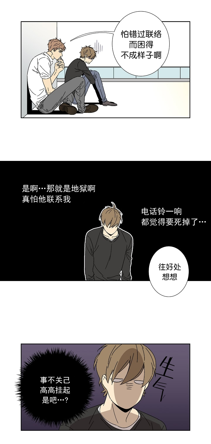 都是偷拍惹的祸漫画,第8话1图