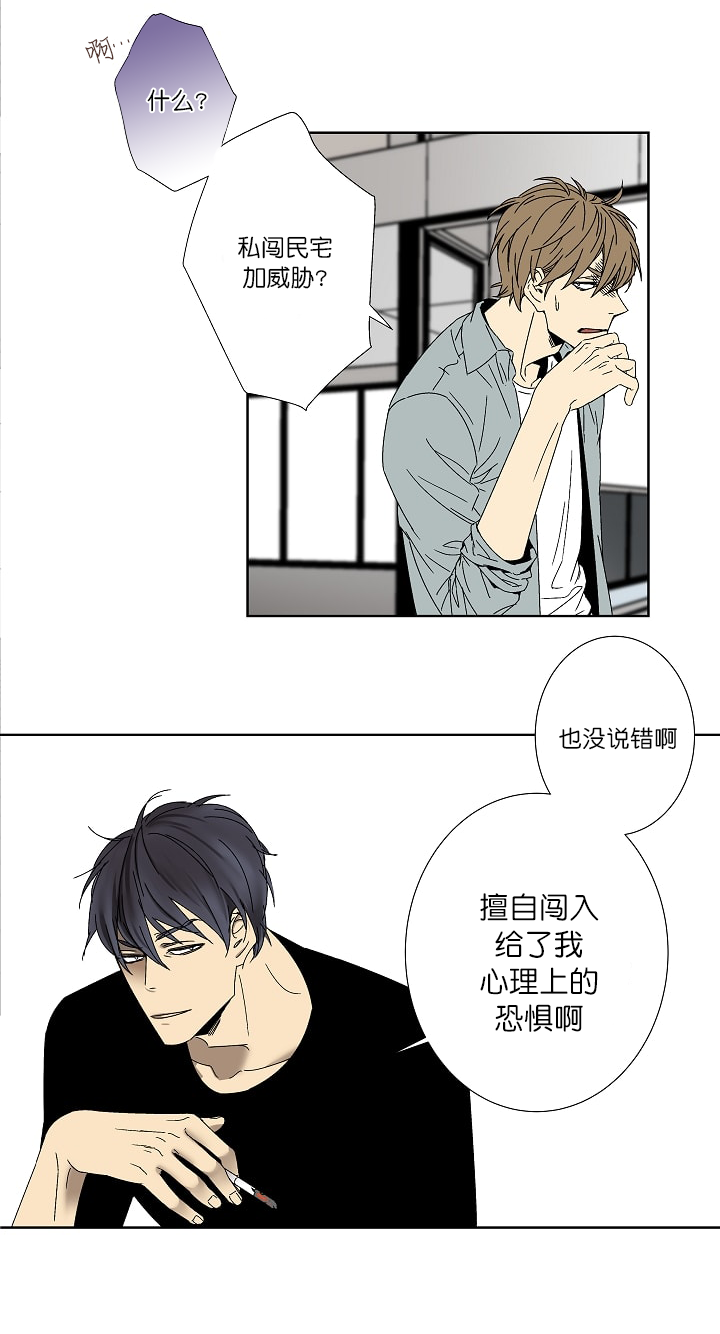 都是偷拍惹的祸漫画,第6话5图