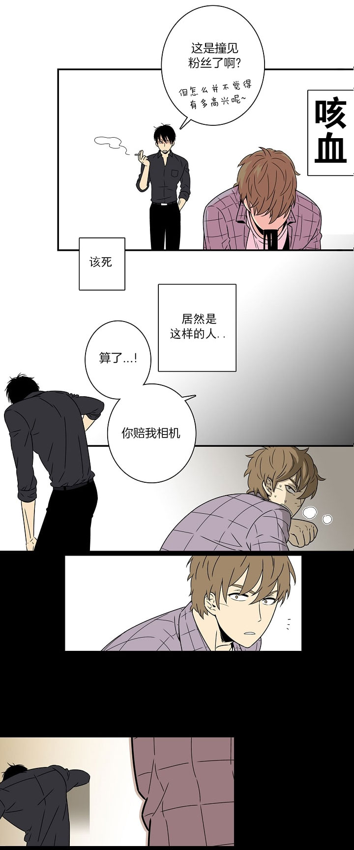 都是偷拍惹的祸韩漫漫画,第3话1图