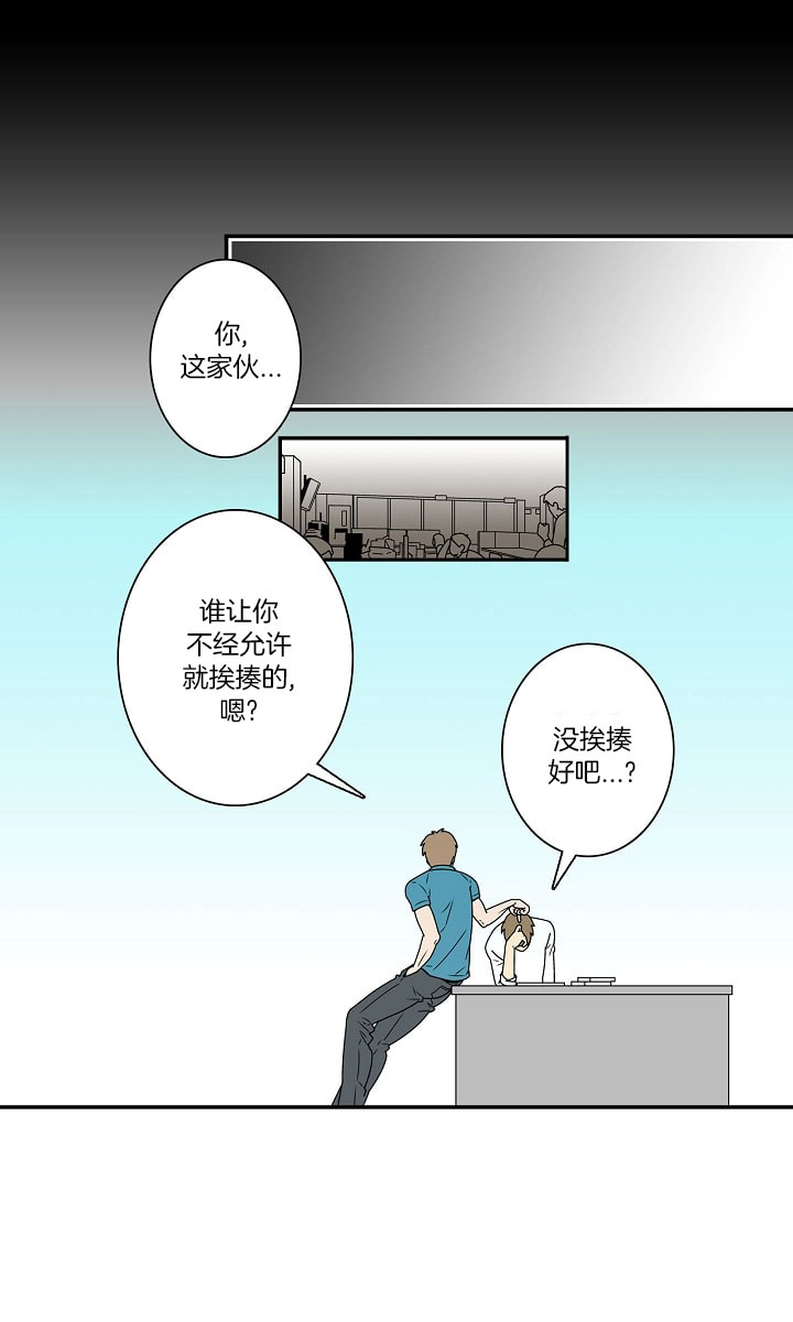 都是偷拍惹的祸韩漫漫画,第3话4图