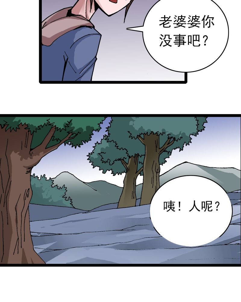 不可思议之梦蝶漫画,第9章：西岩山4图