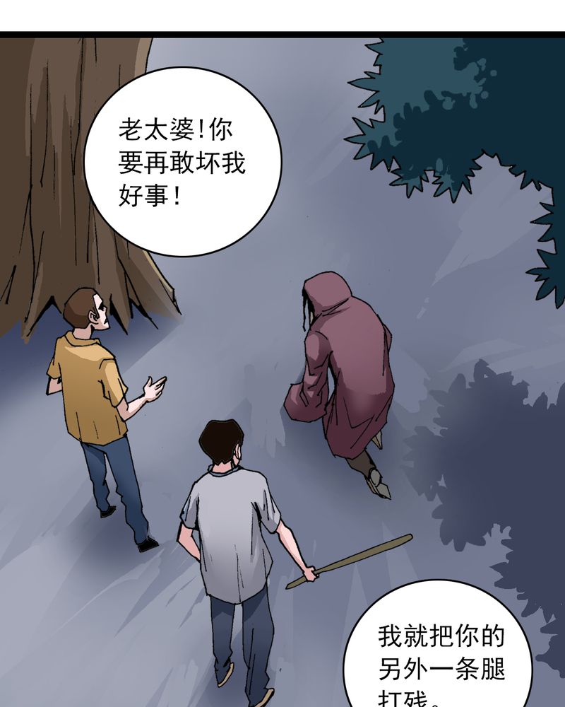 不可思议的少年柯南漫画,第9章：西岩山5图