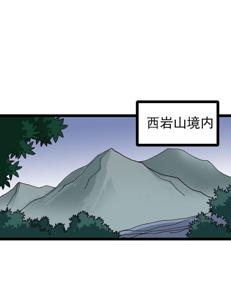 不可思议的少年柯南漫画,第9章：西岩山4图