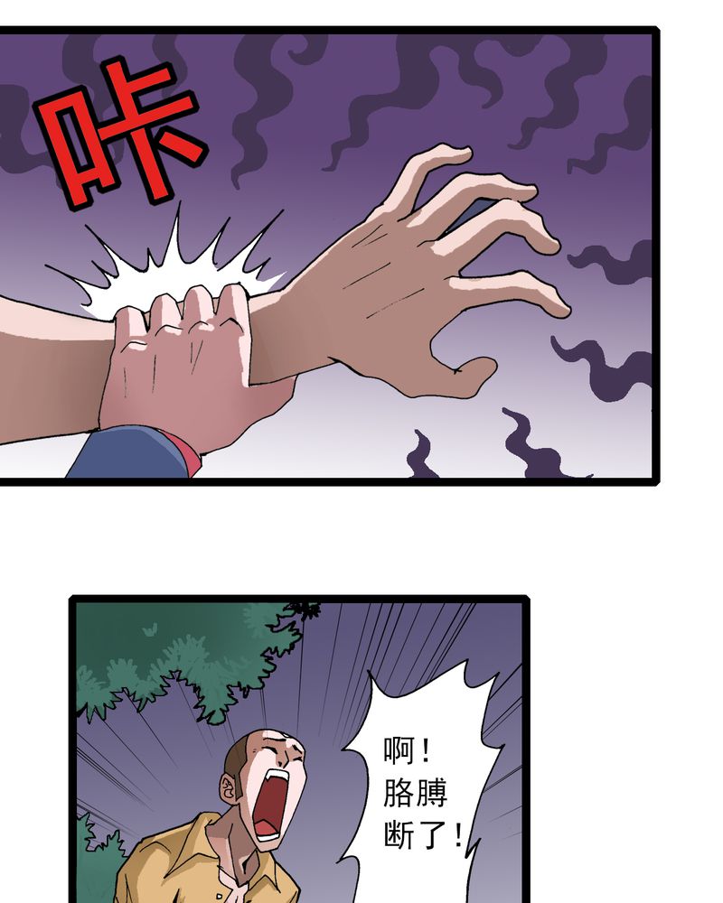 不可思议之梦蝶漫画,第9章：西岩山1图