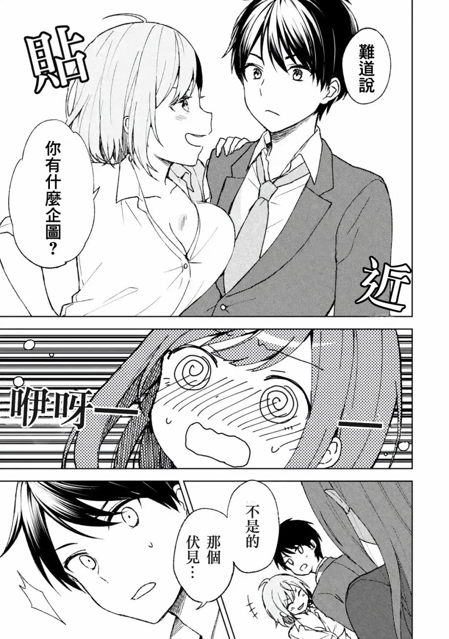 从痴汉手中救下的s级美少女漫画,第4话那样的女孩5图