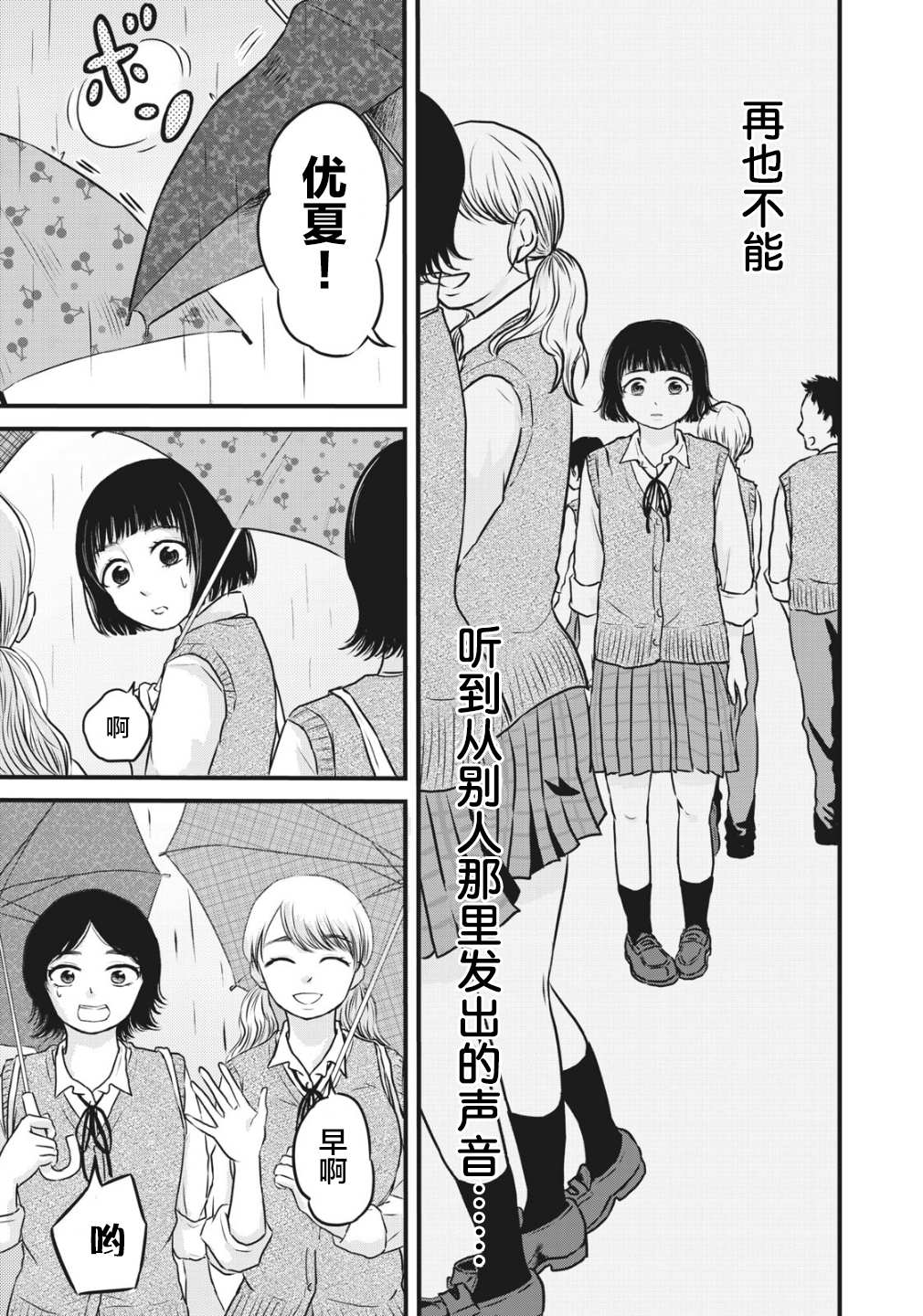 裙中之事漫画,第4话4图