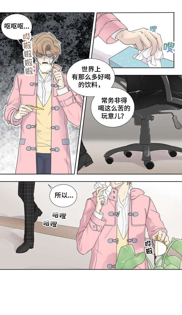 月光独奏曲免费观看漫画,第5章：伪君子3图