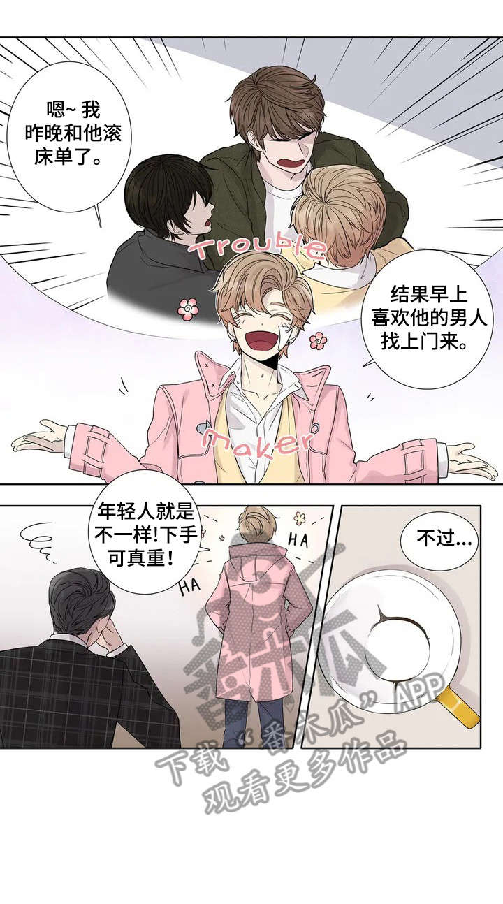 月光独奏曲免费观看漫画,第5章：伪君子1图