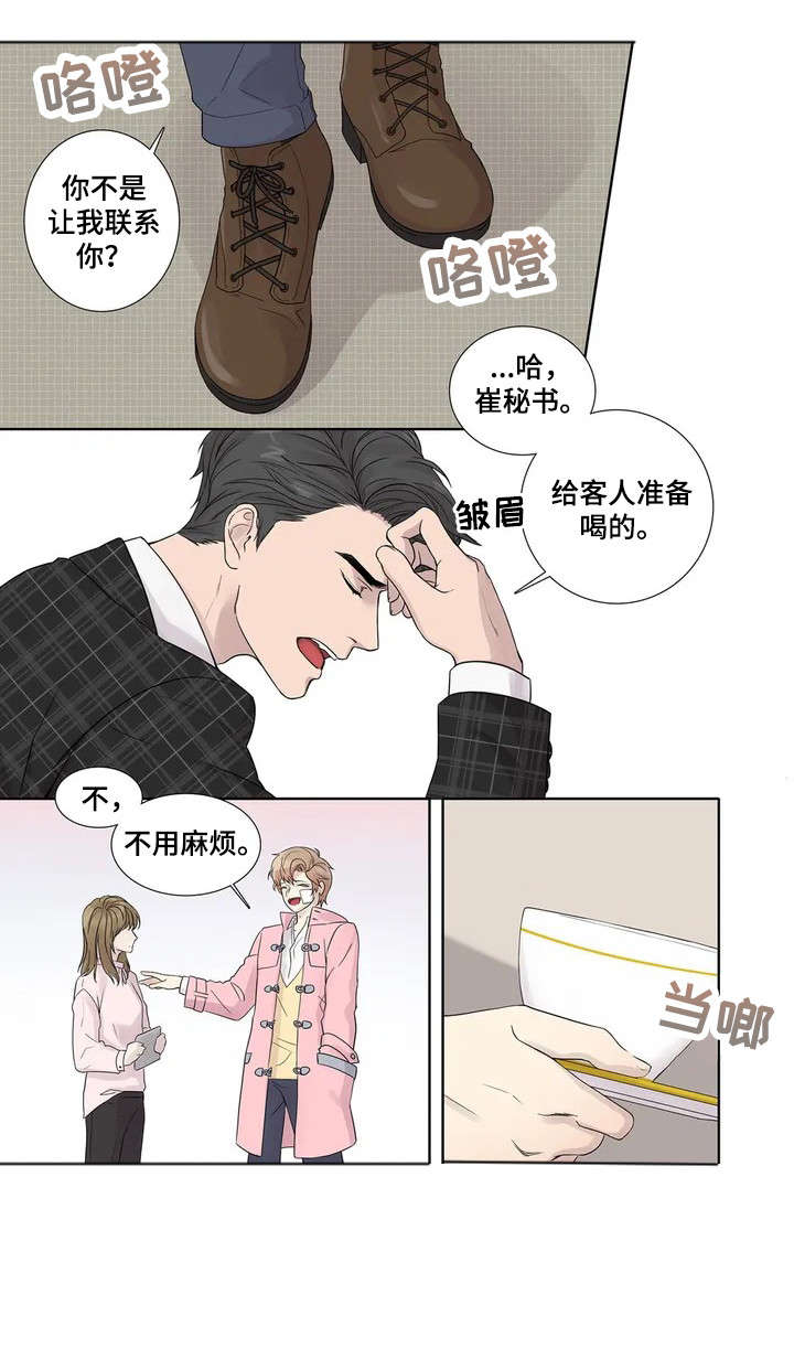 月光独奏曲免费观看漫画,第5章：伪君子1图