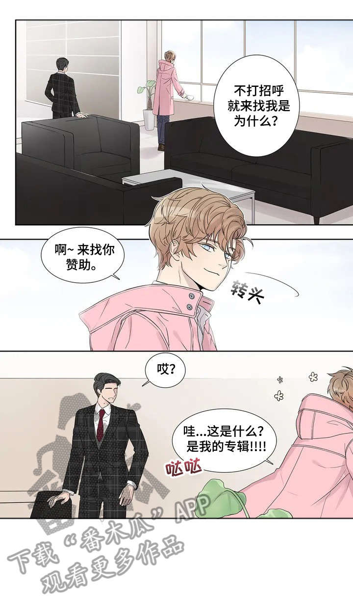 月光独奏曲免费观看漫画,第5章：伪君子4图