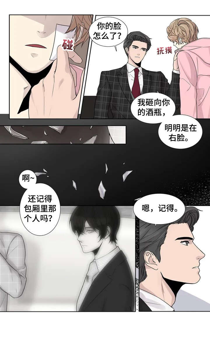 月光独奏漫画漫画,第5章：伪君子5图