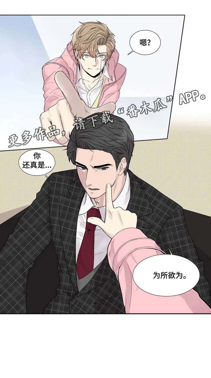 月光独奏漫画漫画,第5章：伪君子2图