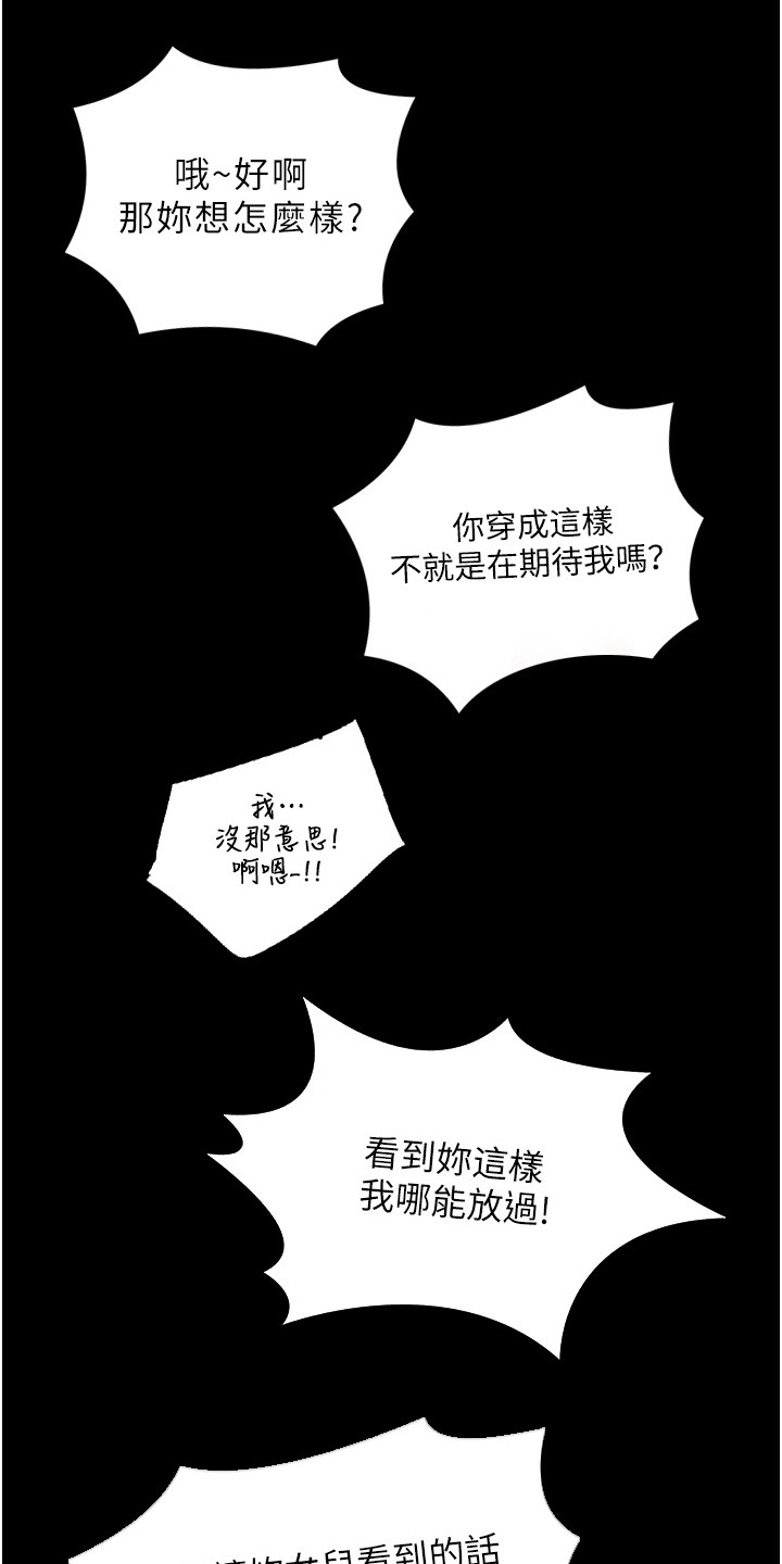 收留的恩情漫画,第3话2图