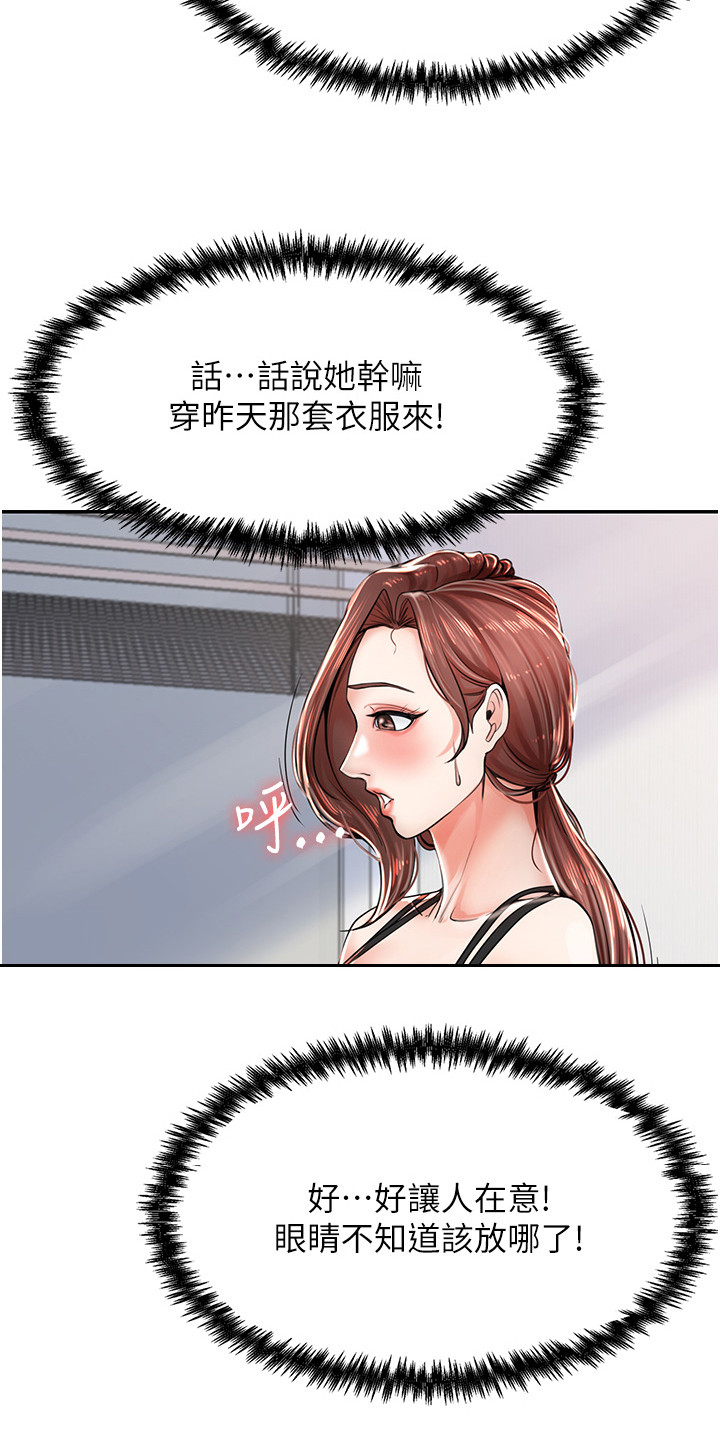 收留的恩情漫画,第7话4图