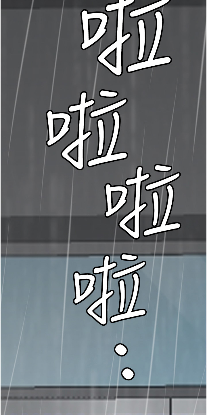 收留的恩情漫画,第5话3图