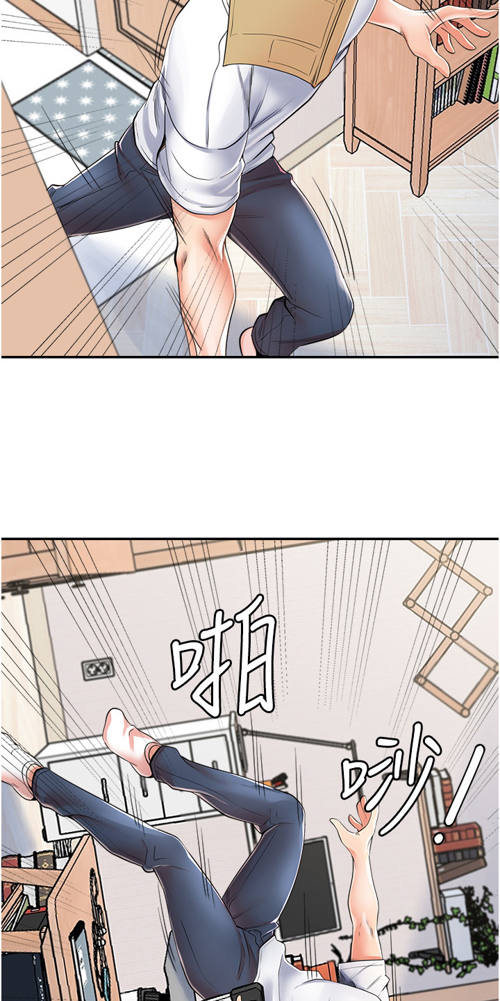 收留的恩情漫画,第4话5图