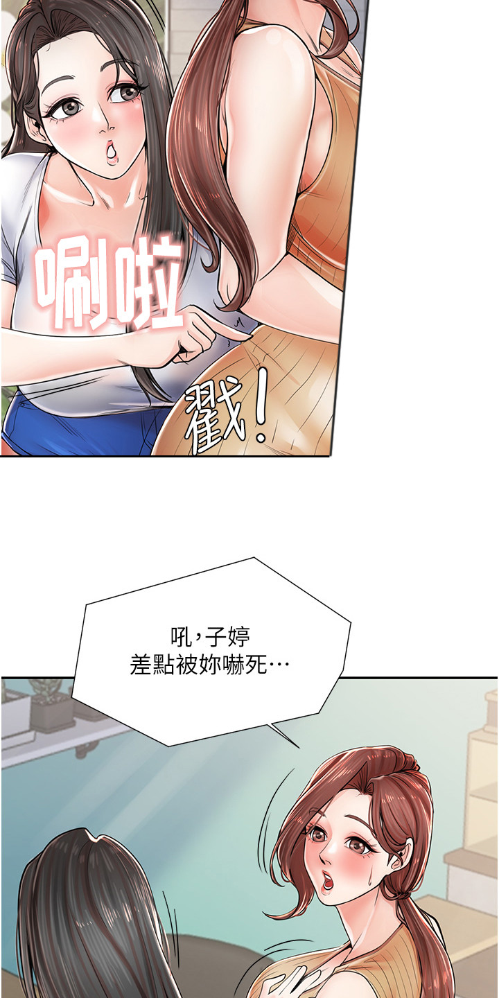 收留的恩情漫画,第5话3图