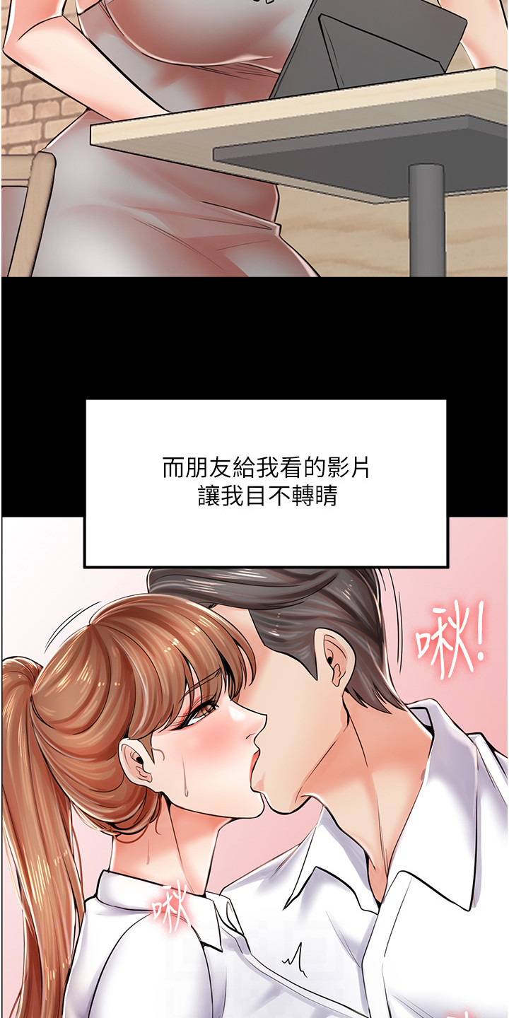 收留的恩情漫画,第9话4图