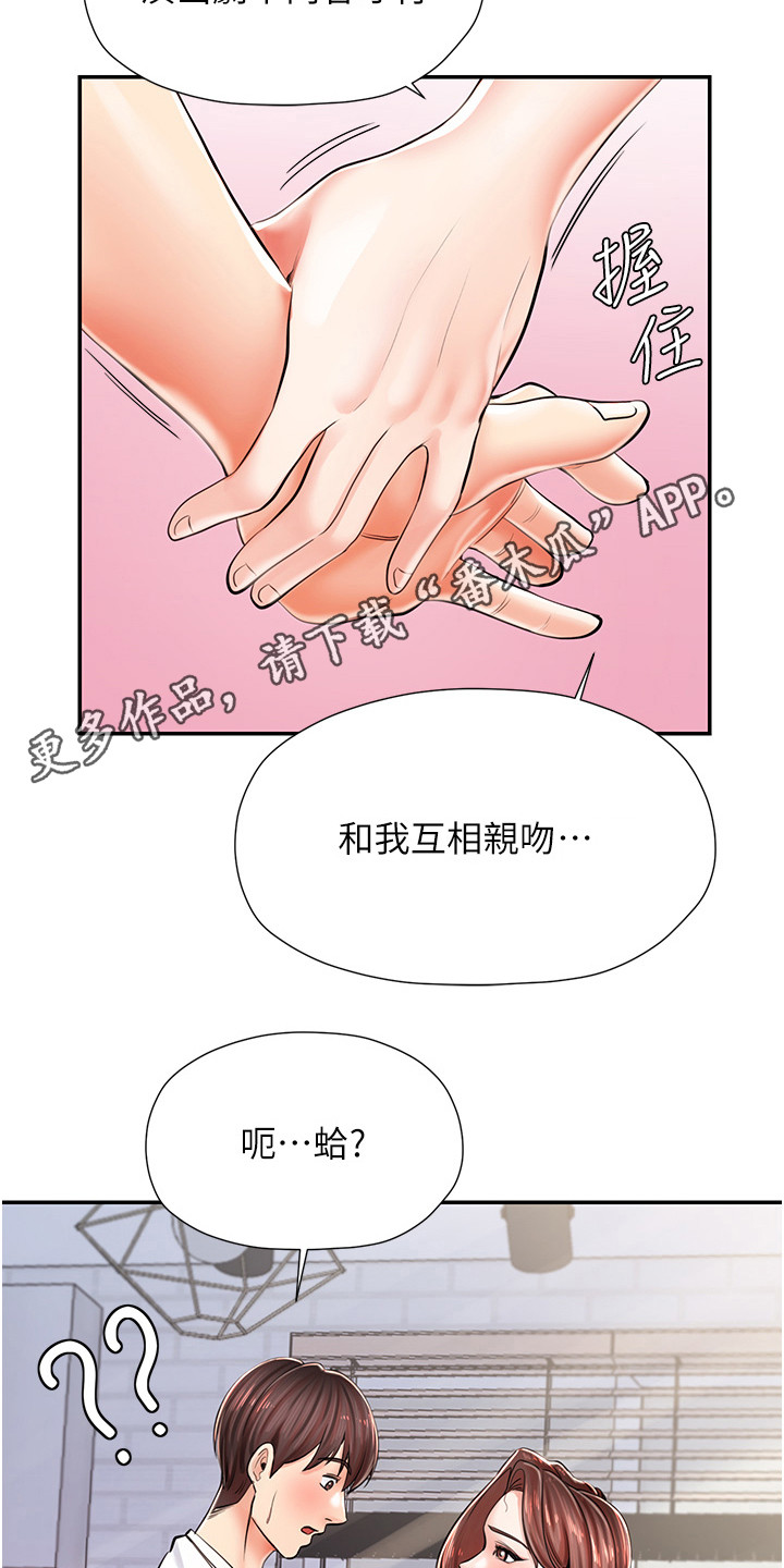 收留的恩情漫画,第10话4图