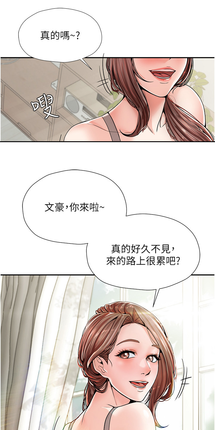 收留的恩情漫画,第1话5图