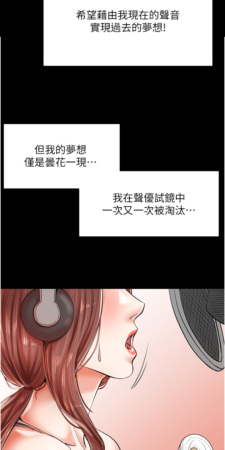 收留的恩情漫画,第9话2图