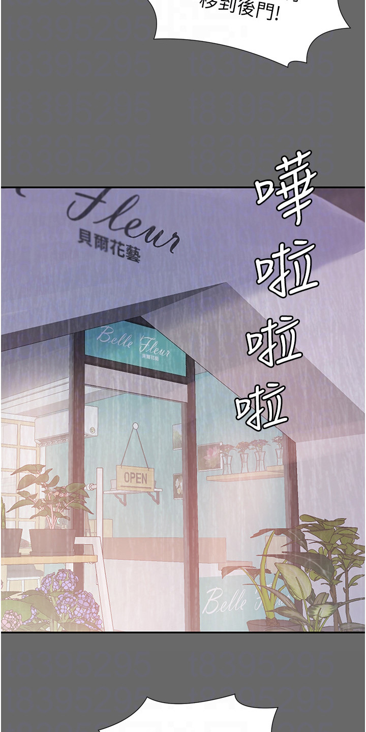 收留的恩情漫画,第6话3图