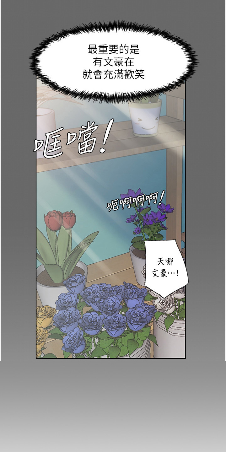 收留的恩情漫画,第6话5图