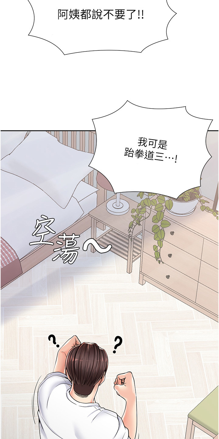 收留的恩情漫画,第3话4图