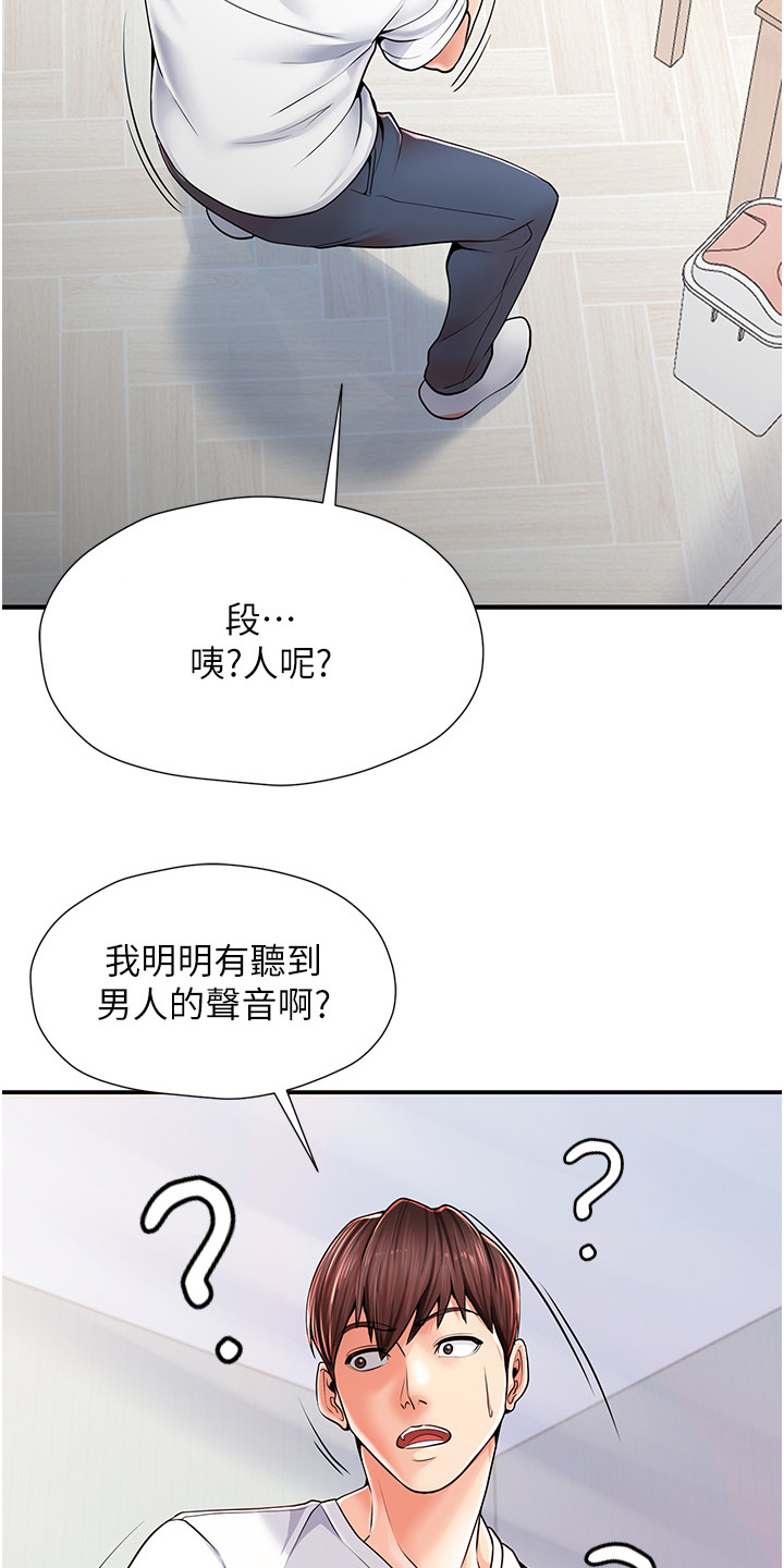 收留的恩情漫画,第3话5图