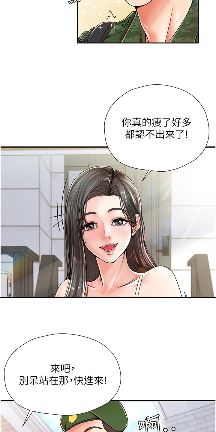 收留的恩情漫画,第1话4图