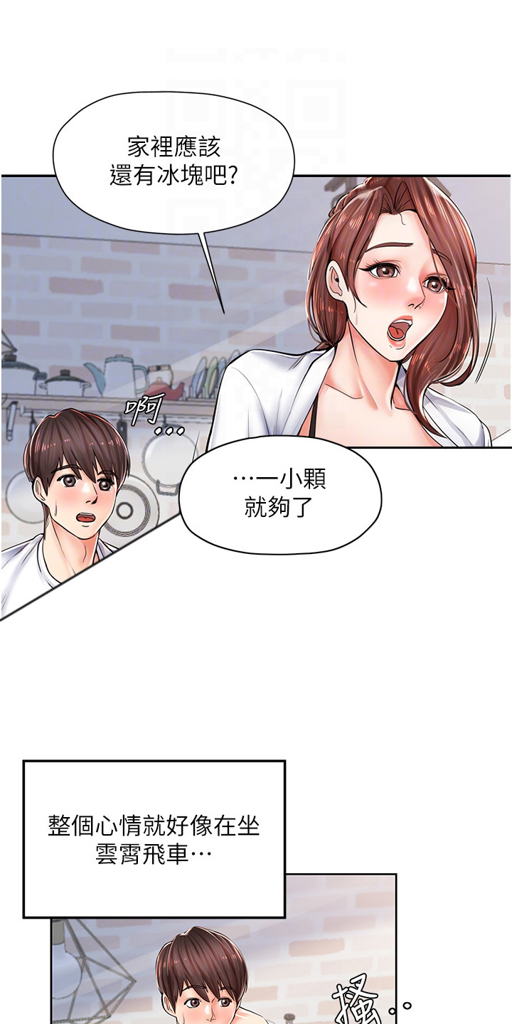 收留的恩情漫画,第8话4图