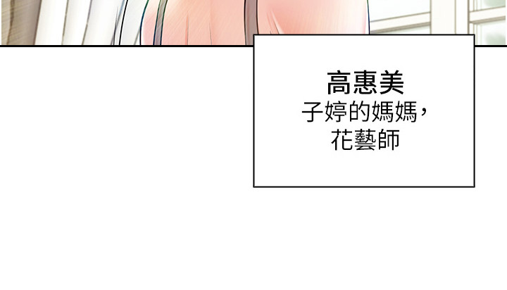 收留的恩情漫画,第1话1图