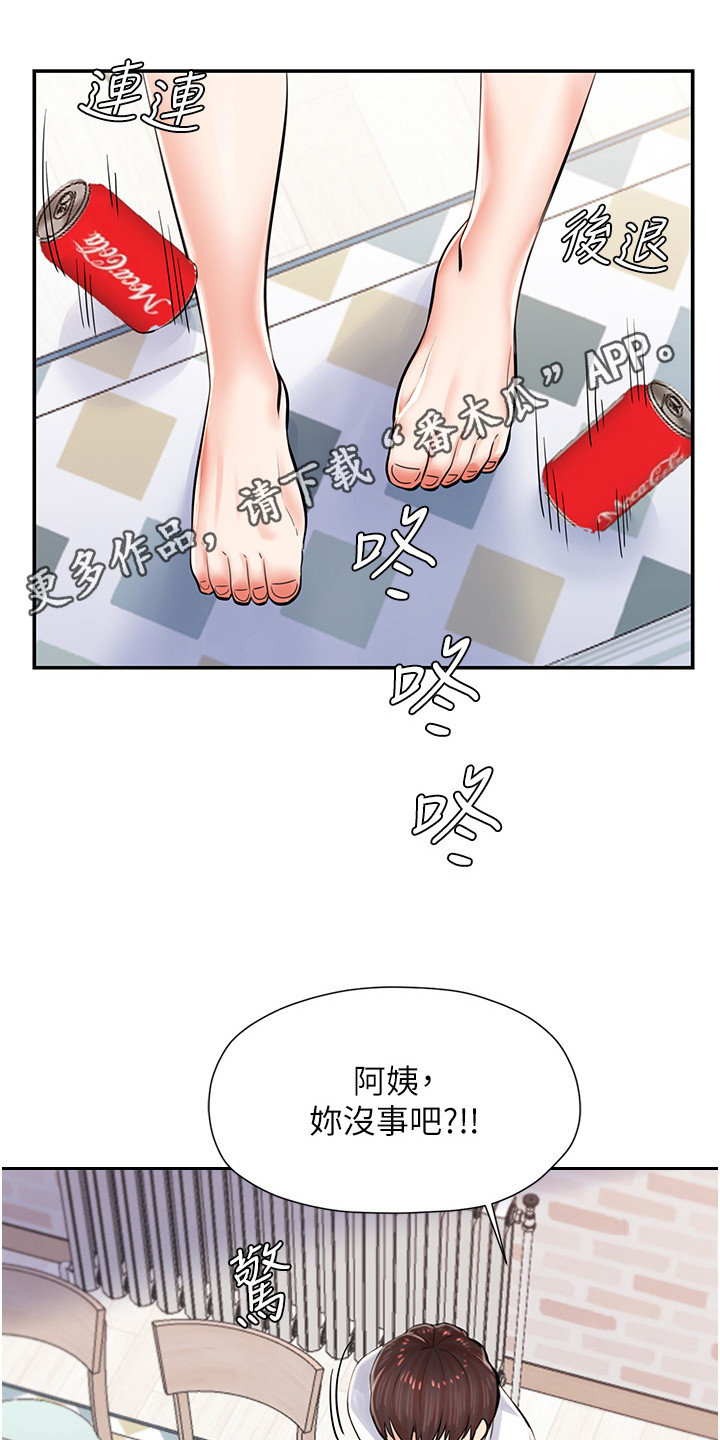 收留的恩情漫画,第8话1图