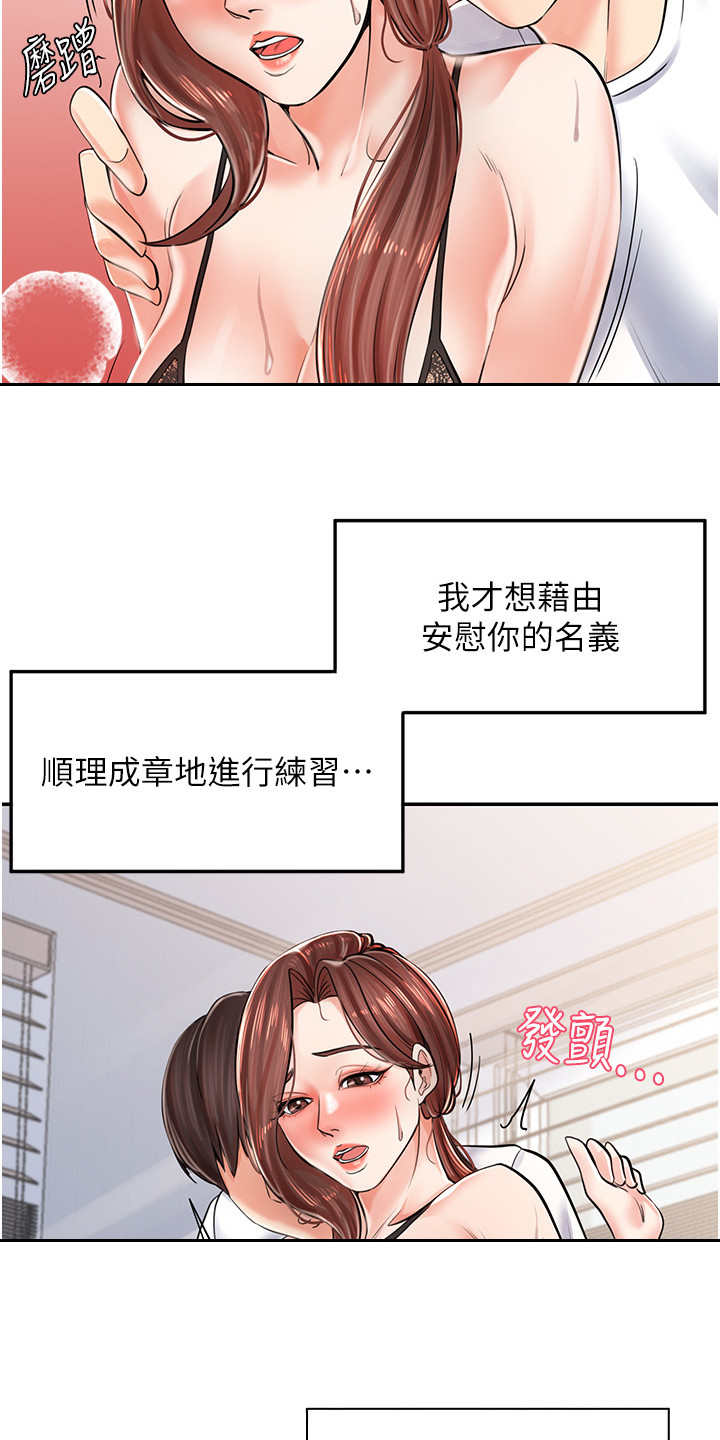 收留的恩情漫画,第9话1图