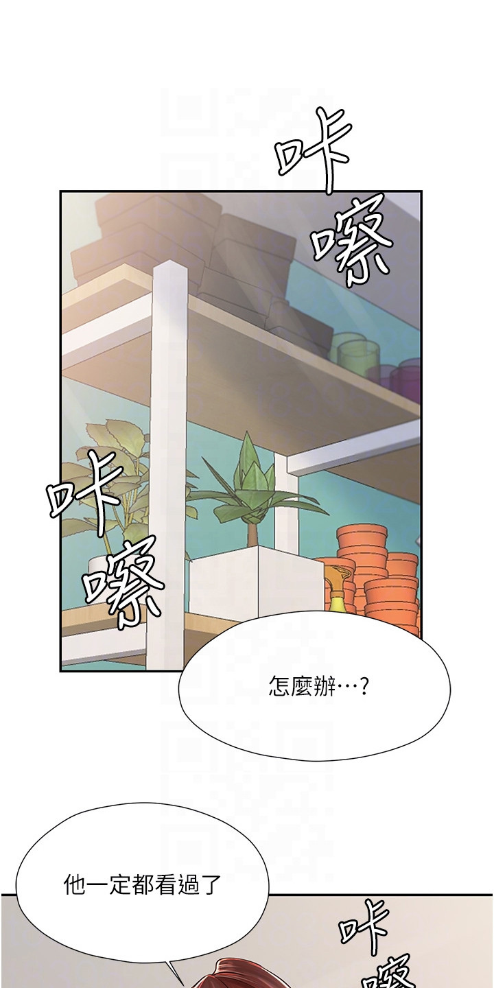 收留的恩情漫画,第5话1图