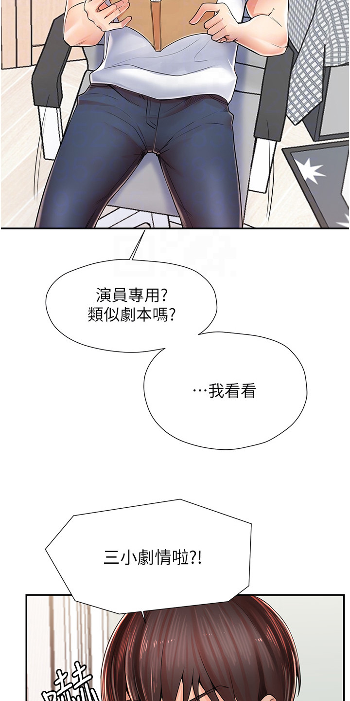 收留的恩情漫画,第4话3图