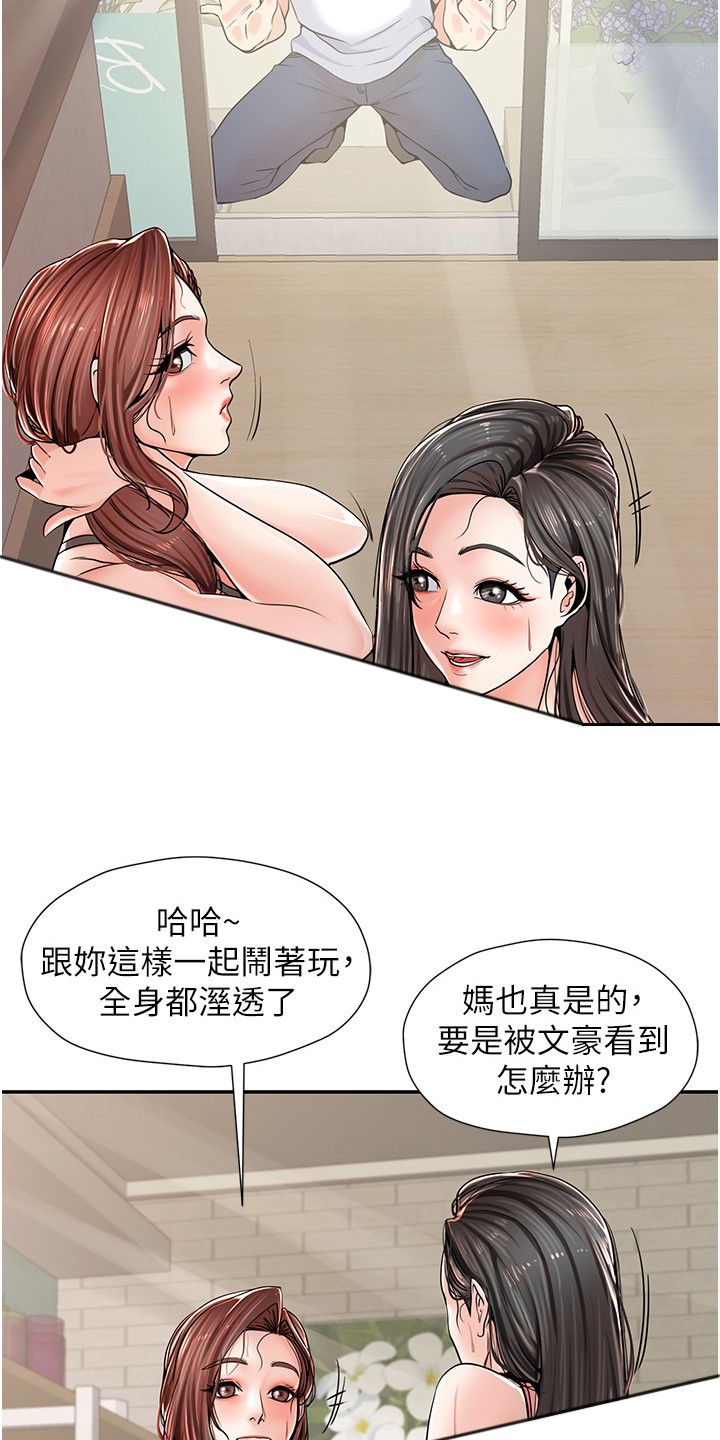 收留的恩情漫画,第2话4图