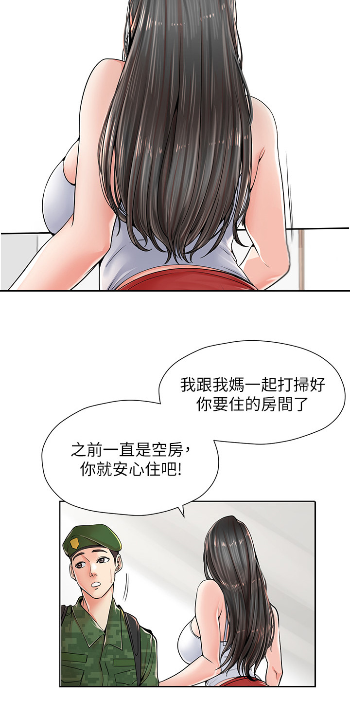 收留的恩情漫画,第1话3图