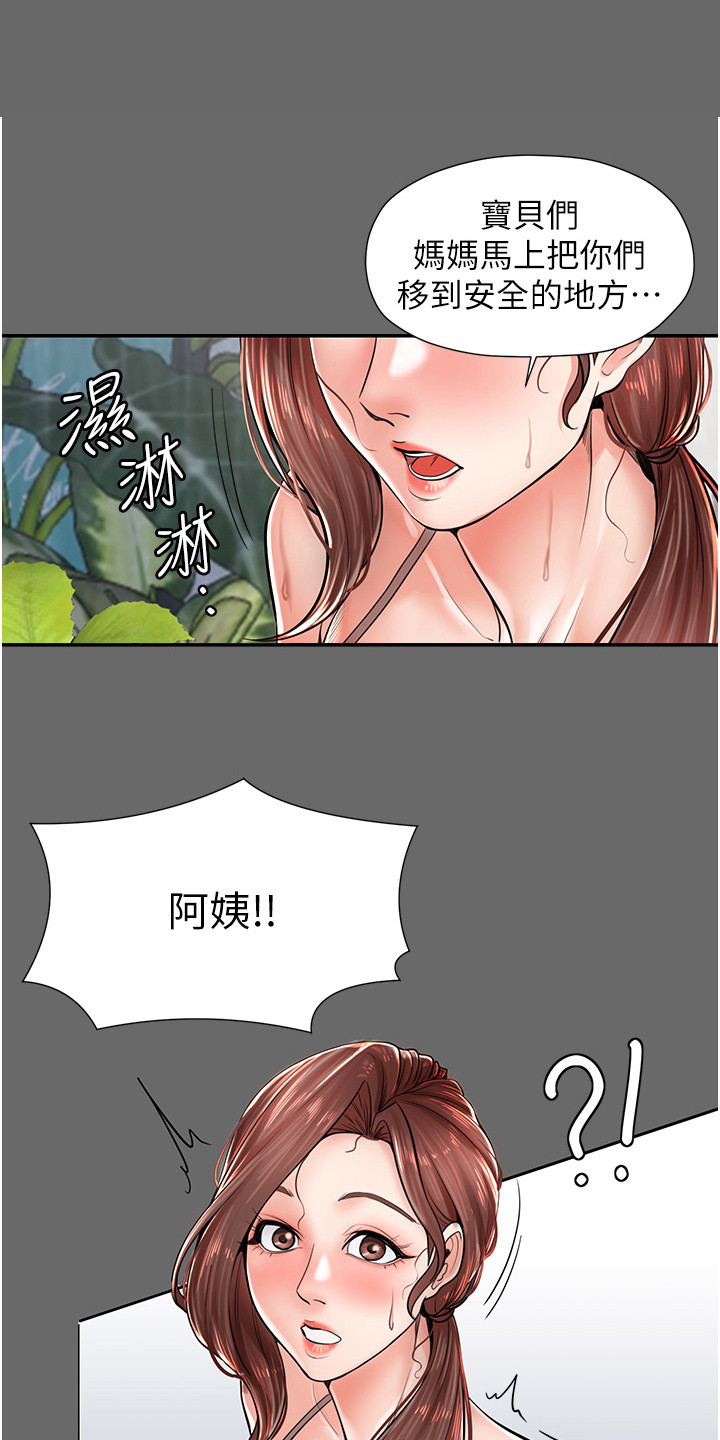 收留的恩情漫画,第6话1图