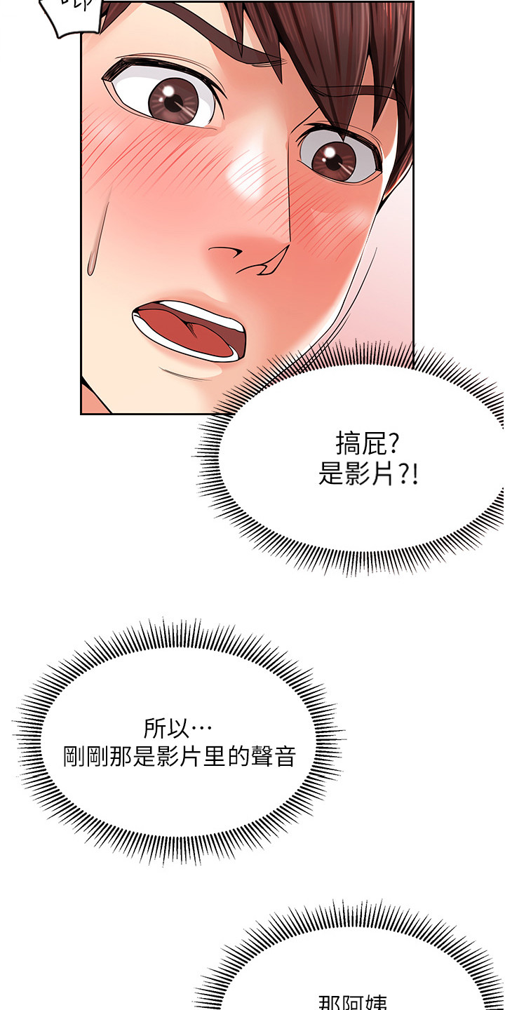 收留的恩情漫画,第3话3图